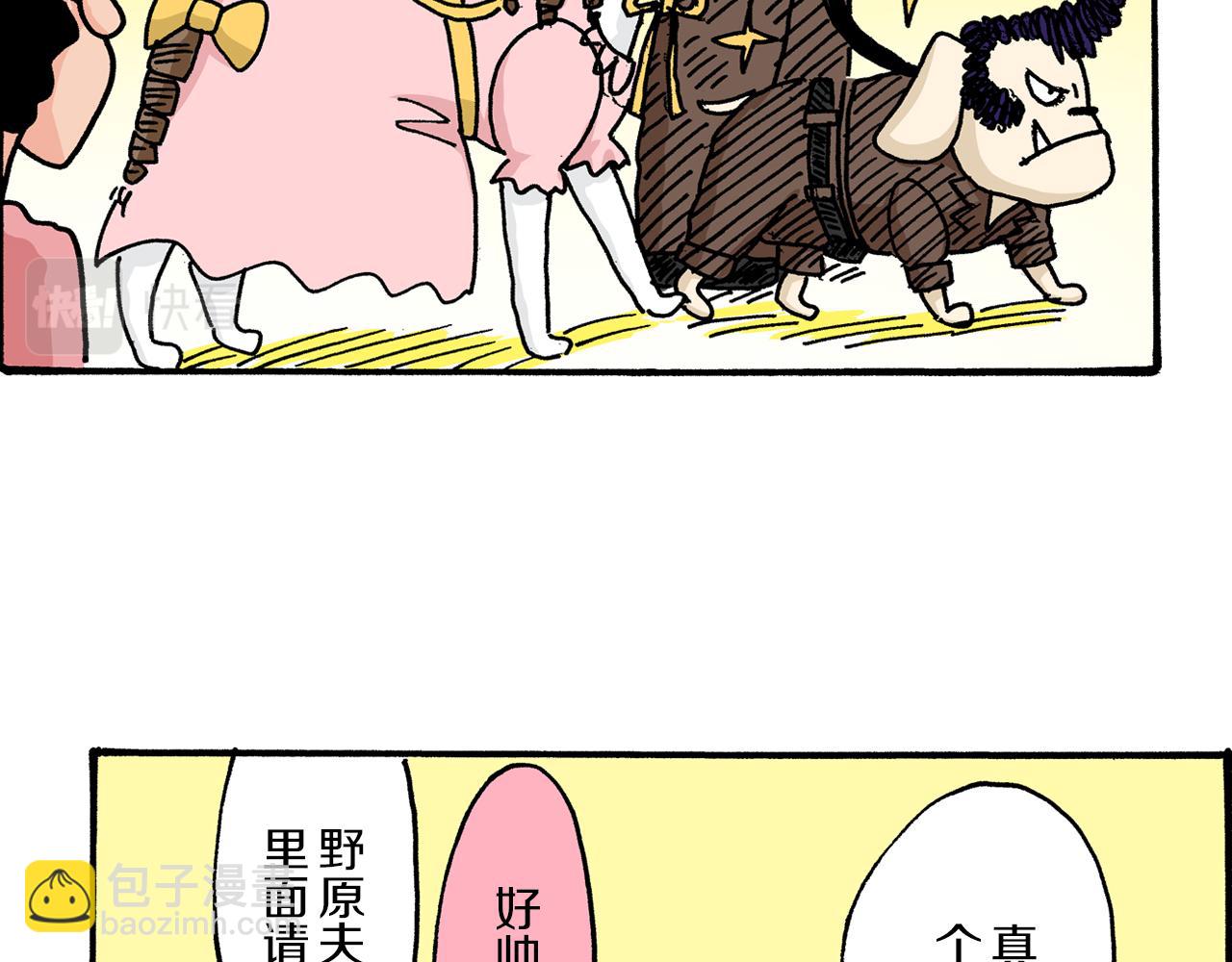 《新蜡笔小新（全彩色条漫）》第16话 第21页