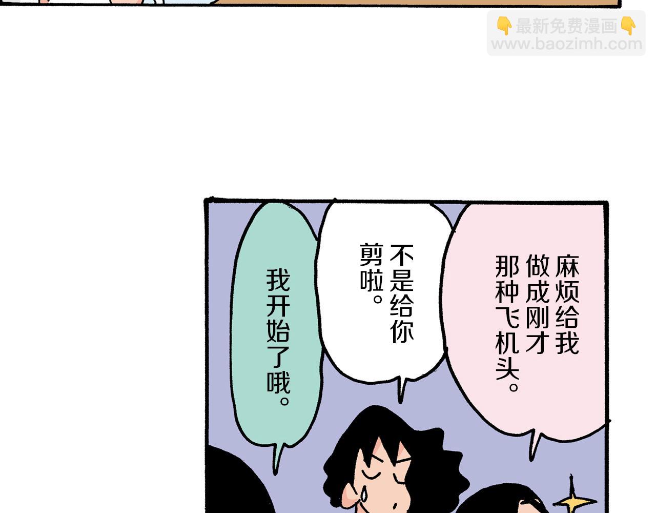 《新蜡笔小新（全彩色条漫）》第16话 第24页