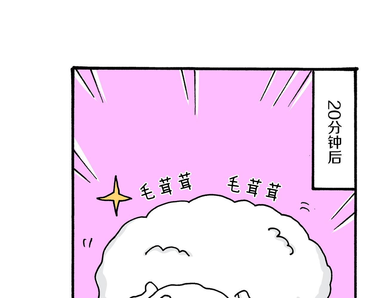 《新蜡笔小新（全彩色条漫）》第16话 第27页