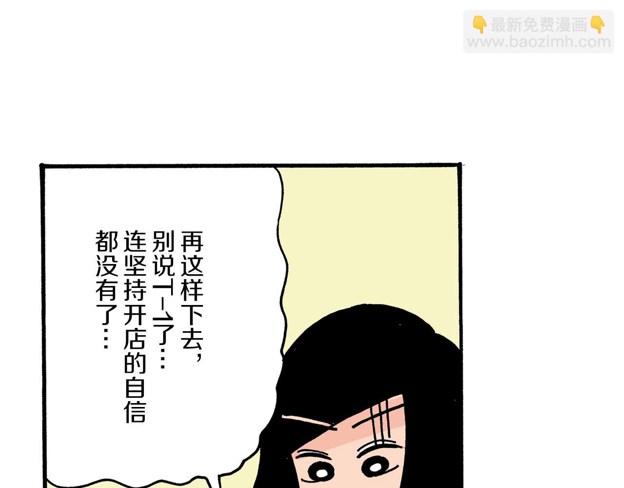 《新蜡笔小新（全彩色条漫）》第16话 第38页