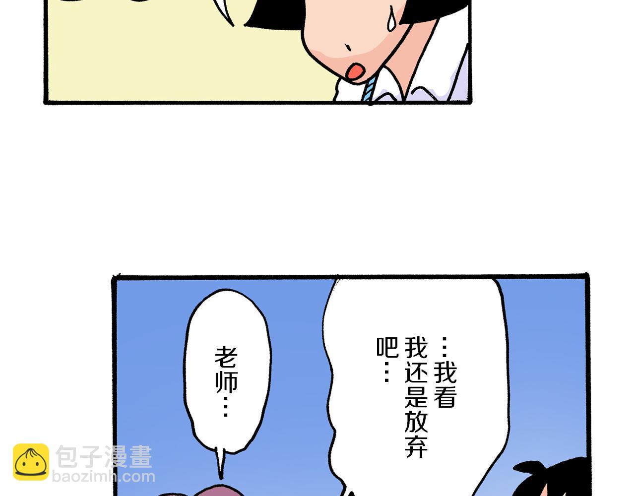 《新蜡笔小新（全彩色条漫）》第16话 第39页