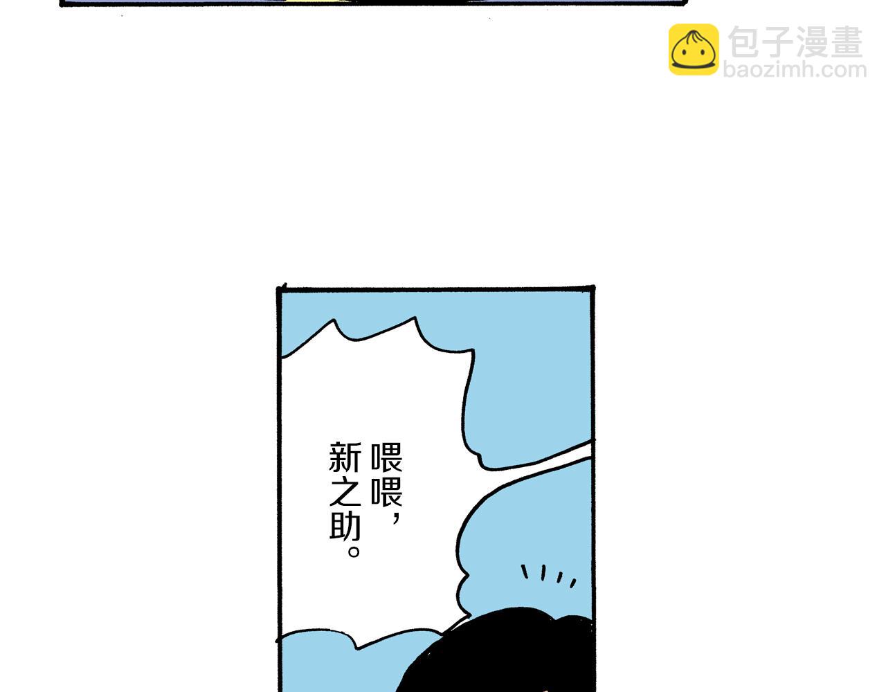 《新蜡笔小新（全彩色条漫）》第16话 第45页