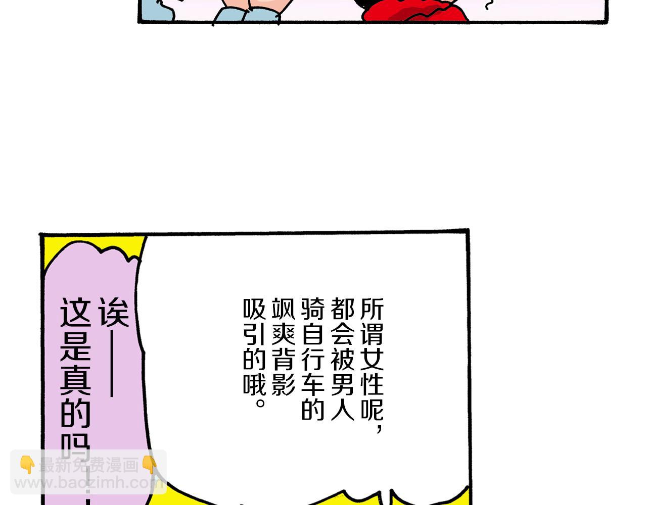 《新蜡笔小新（全彩色条漫）》第18话 第13页