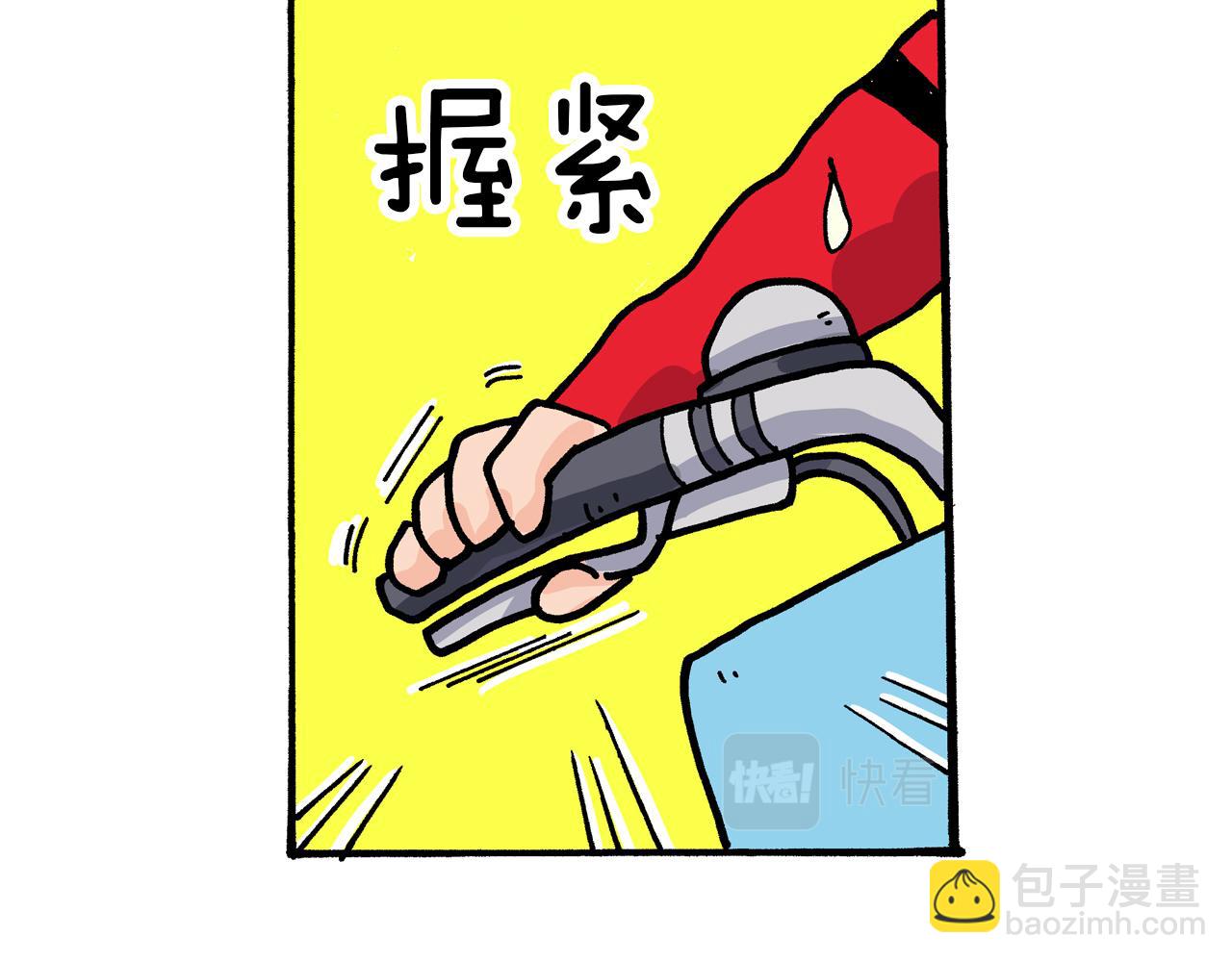 《新蜡笔小新（全彩色条漫）》第18话 第39页