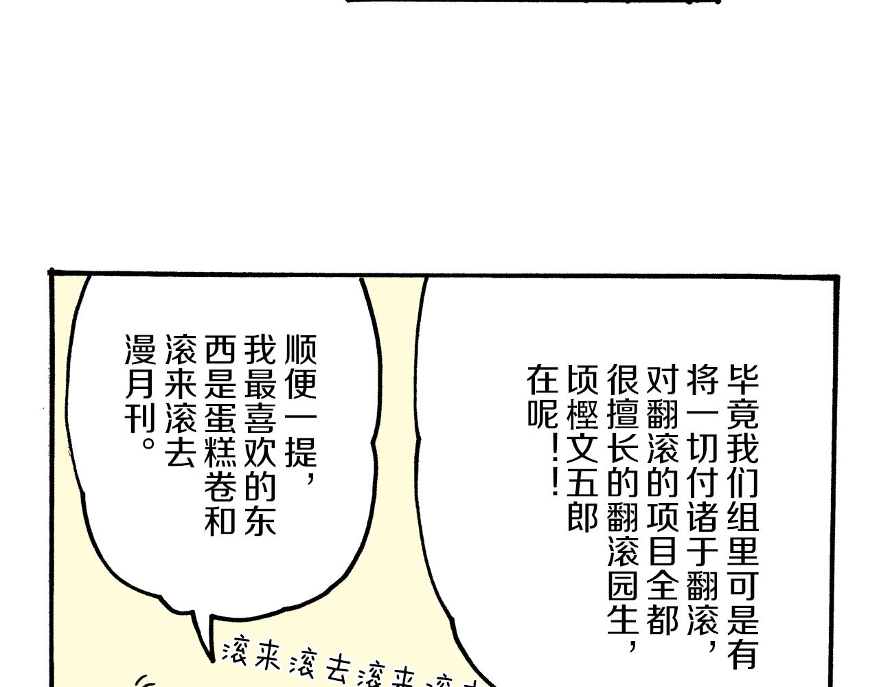 《新蜡笔小新（全彩色条漫）》第17话 第16页