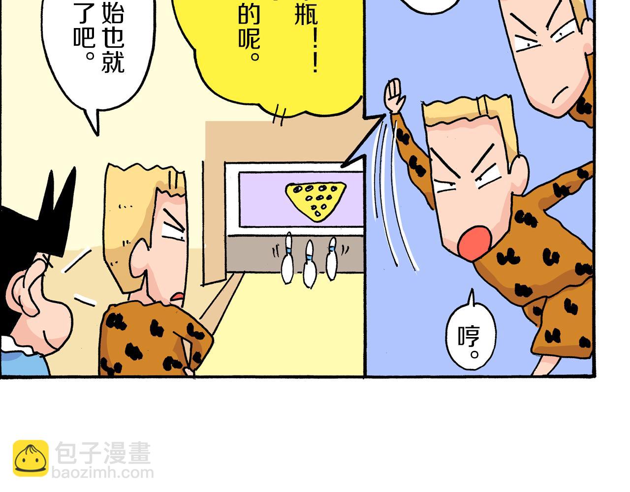 《新蜡笔小新（全彩色条漫）》第17话 第26页