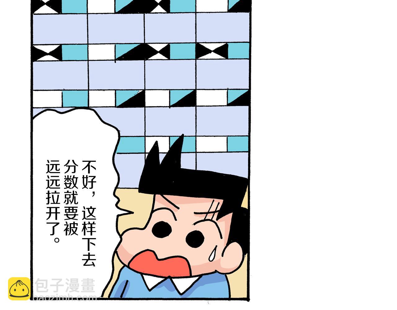 《新蜡笔小新（全彩色条漫）》第17话 第32页