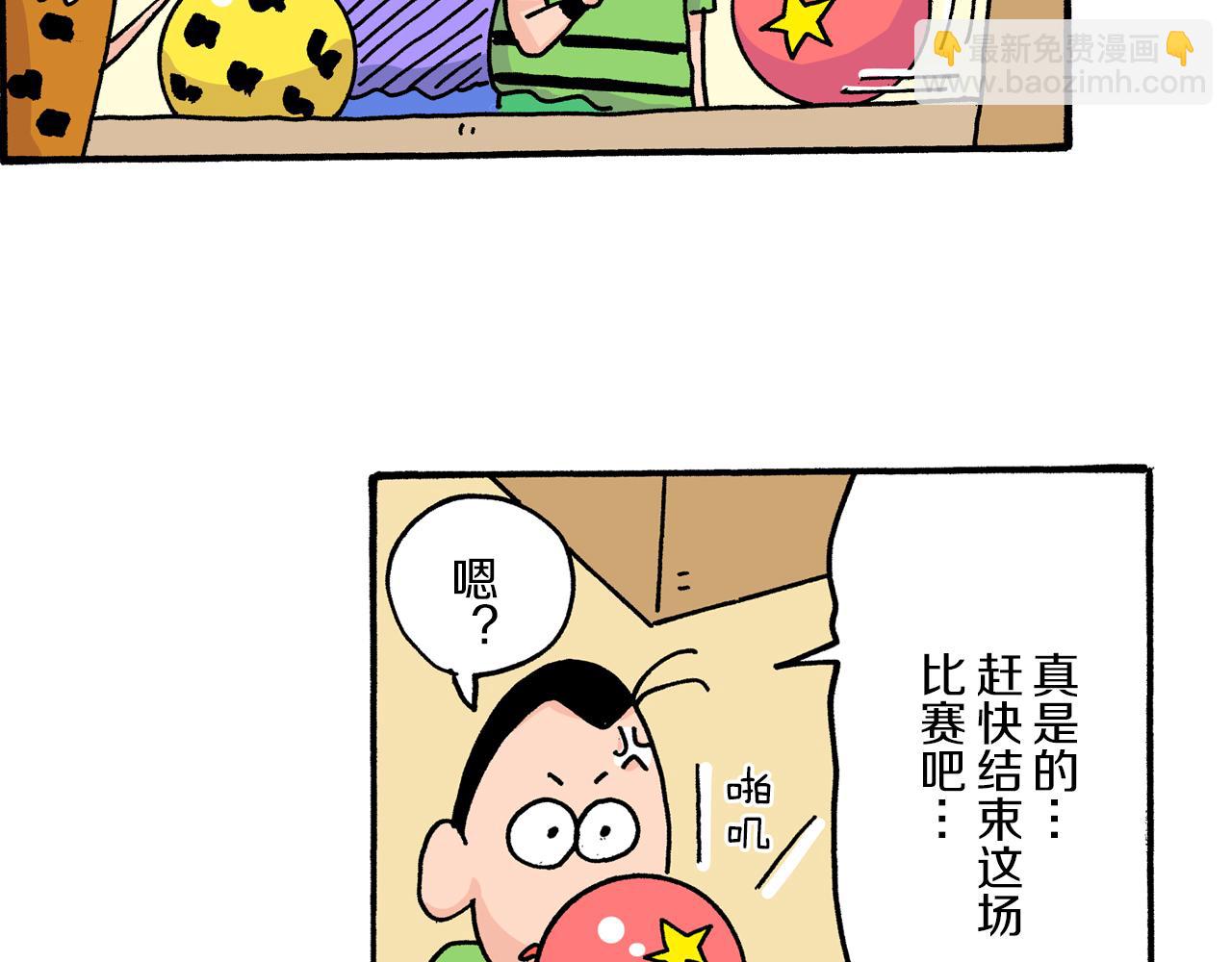 《新蜡笔小新（全彩色条漫）》第17话 第40页