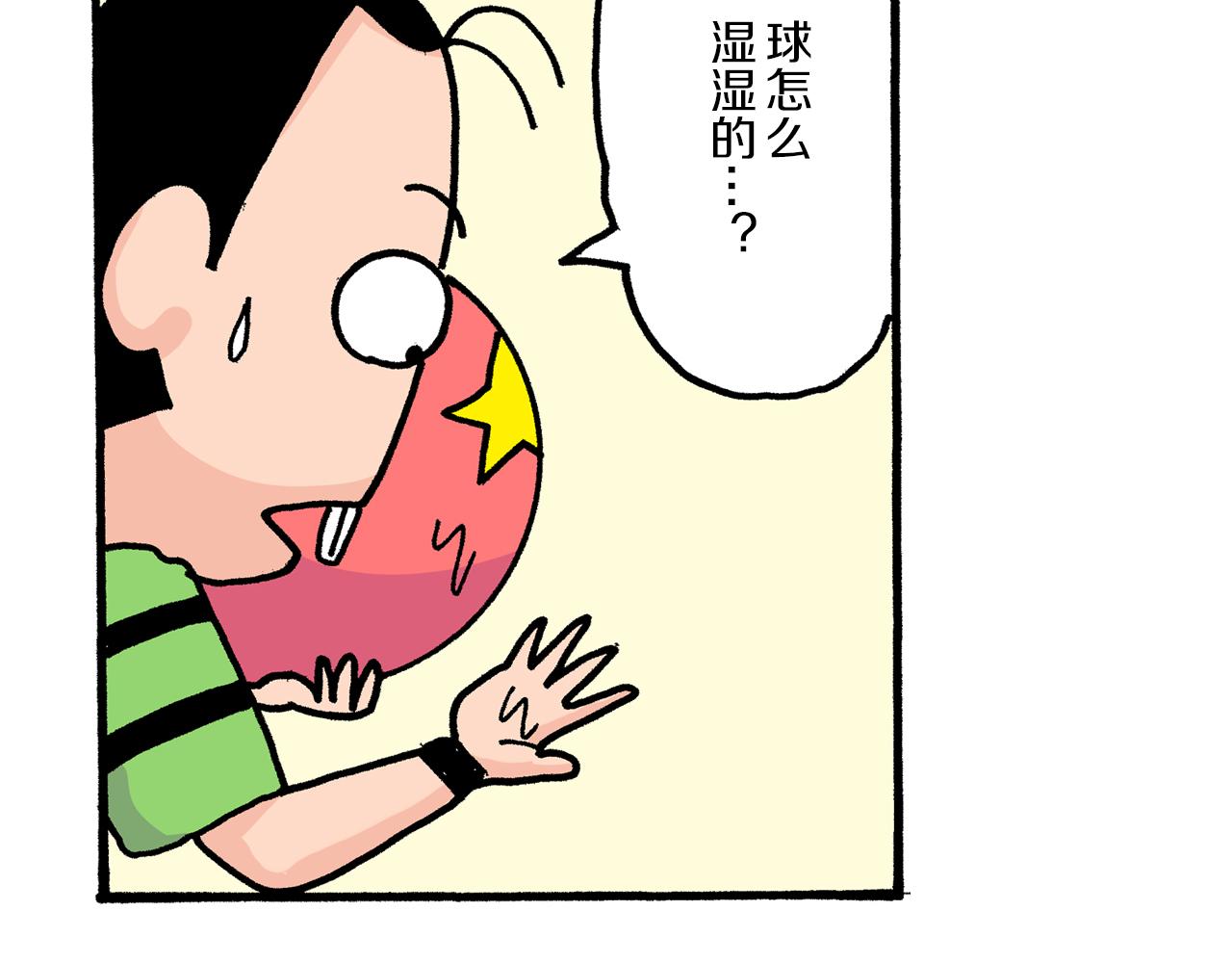 《新蜡笔小新（全彩色条漫）》第17话 第42页