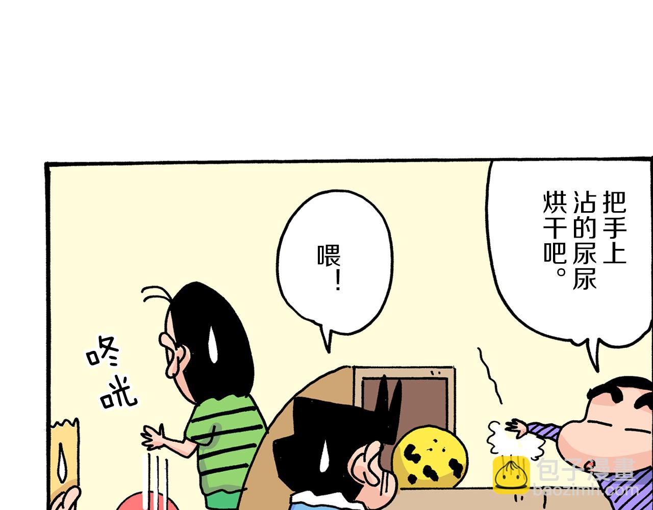 《新蜡笔小新（全彩色条漫）》第17话 第43页
