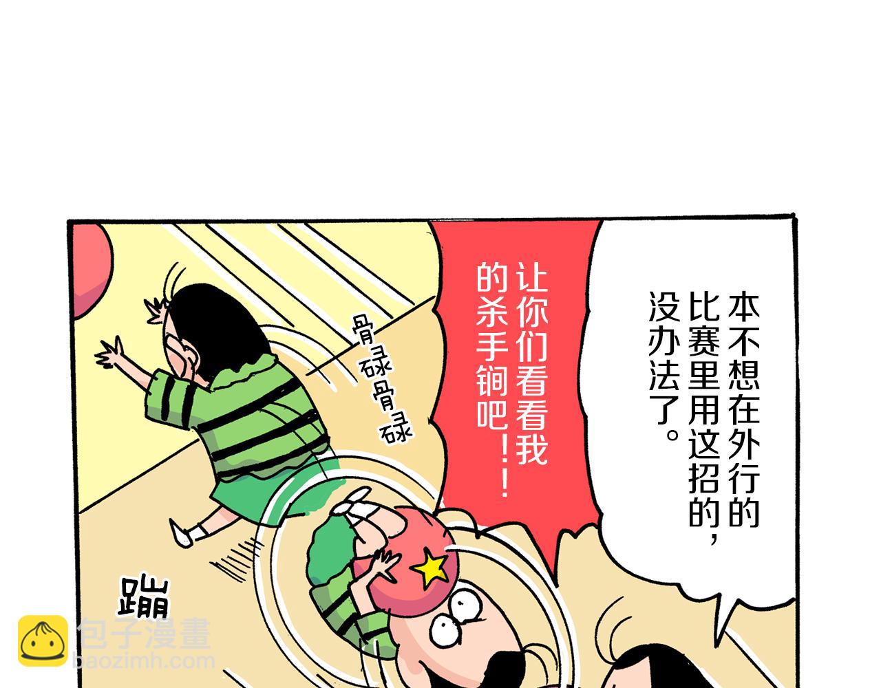 《新蜡笔小新（全彩色条漫）》第17话 第50页