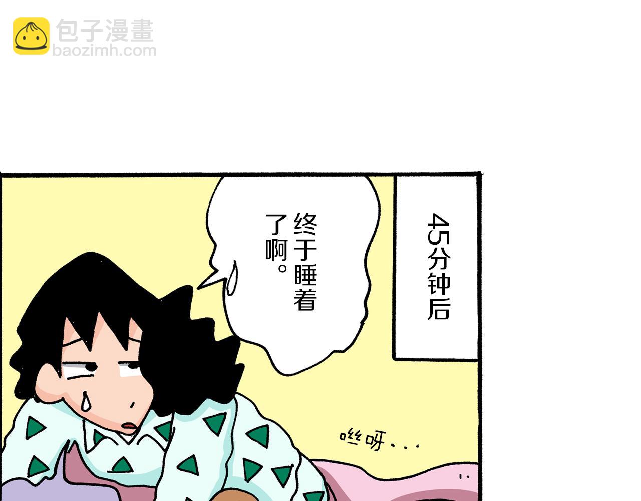 《新蜡笔小新（全彩色条漫）》第22话 第22页