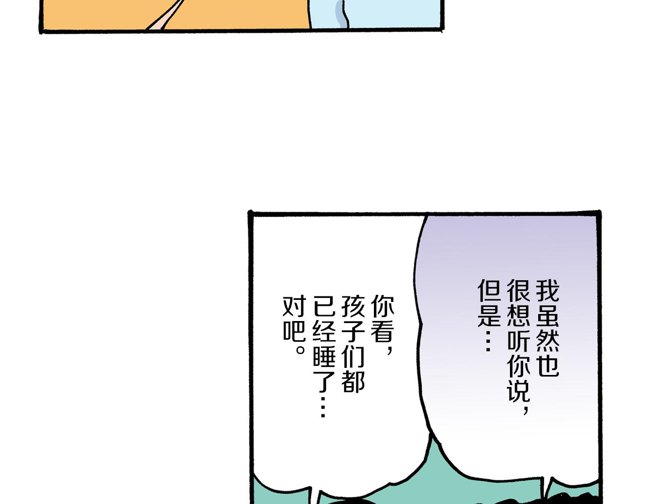 《新蜡笔小新（全彩色条漫）》第22话 第36页