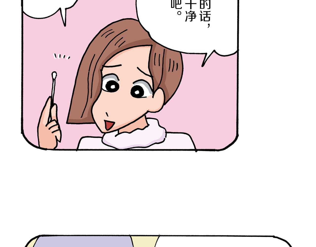 《新蜡笔小新（全彩色条漫）》第22话 第42页