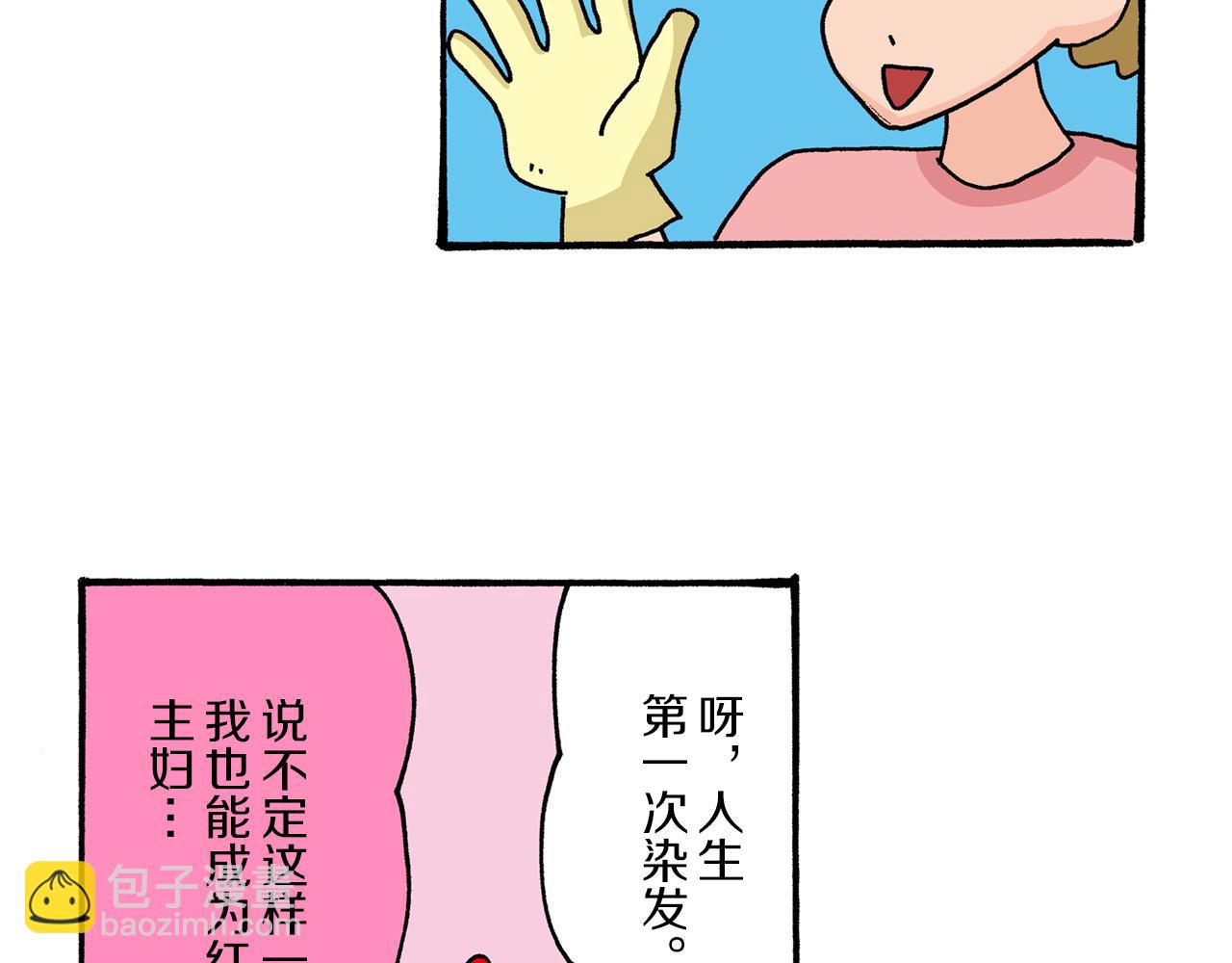 《新蜡笔小新（全彩色条漫）》第23话 第16页
