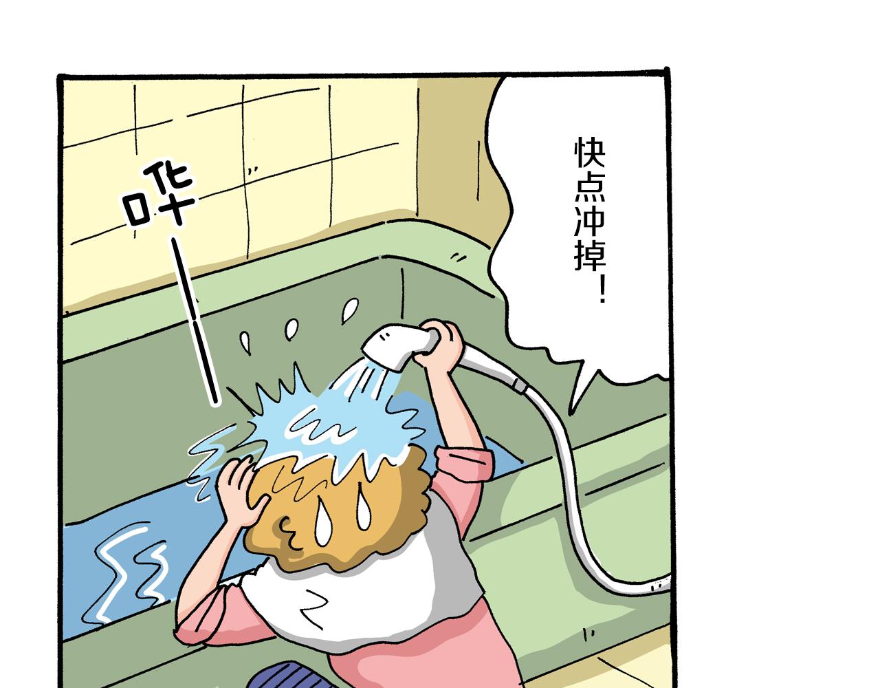 《新蜡笔小新（全彩色条漫）》第23话 第24页