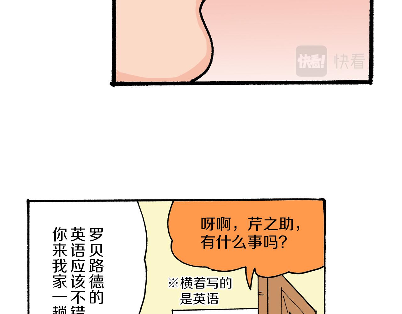 《新蜡笔小新（全彩色条漫）》第23话 第38页