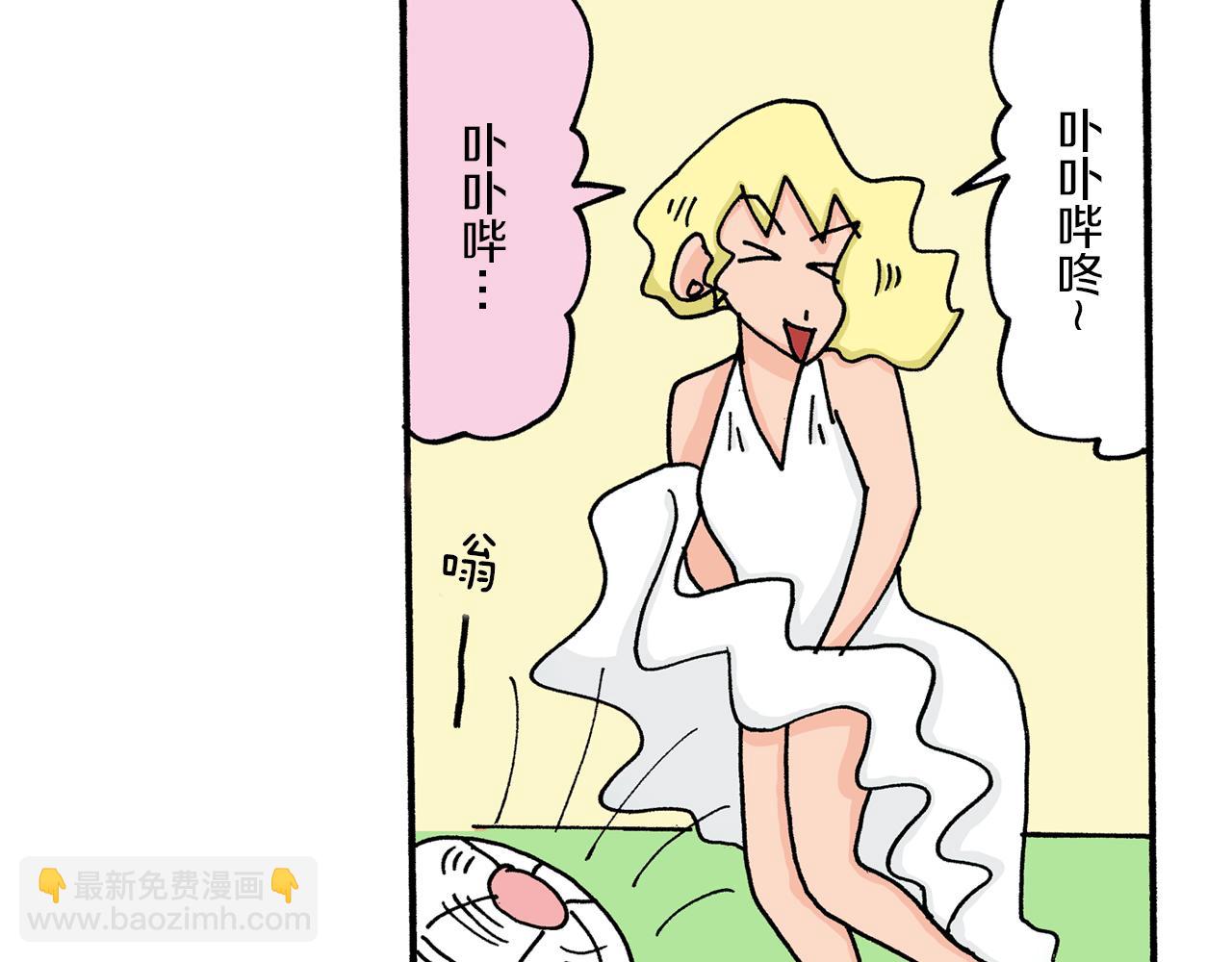 《新蜡笔小新（全彩色条漫）》第23话 第40页