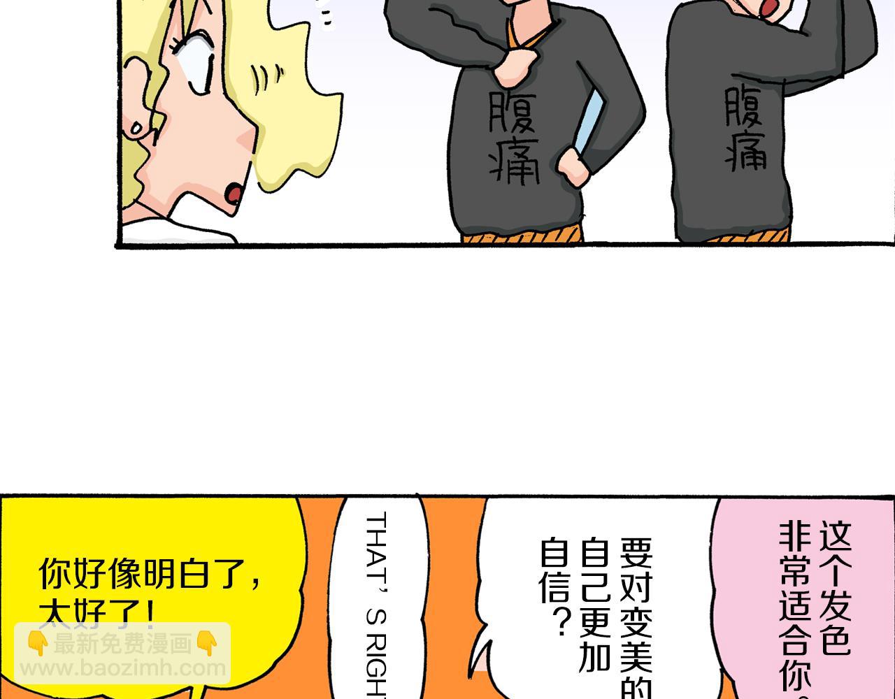 《新蜡笔小新（全彩色条漫）》第23话 第46页