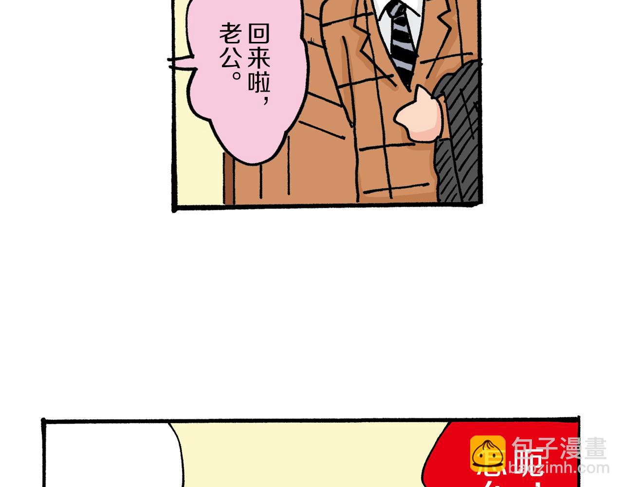 《新蜡笔小新（全彩色条漫）》第23话 第50页