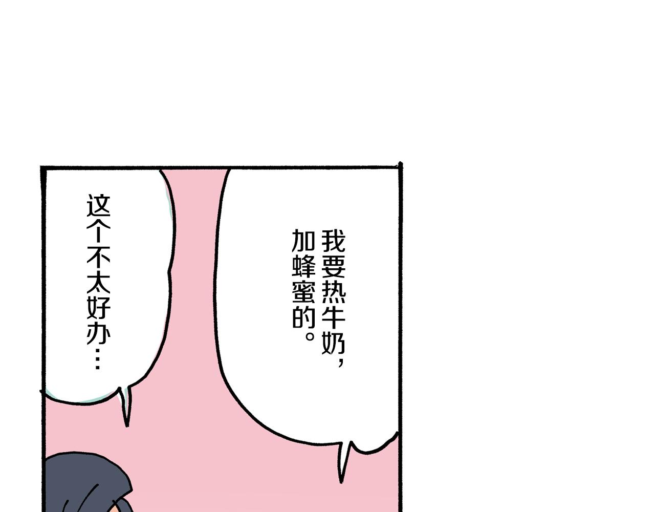 《新蜡笔小新（全彩色条漫）》第21话 第14页