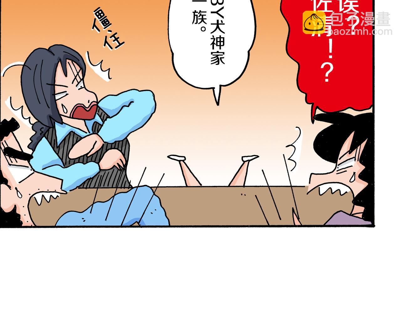 《新蜡笔小新（全彩色条漫）》第21话 第22页