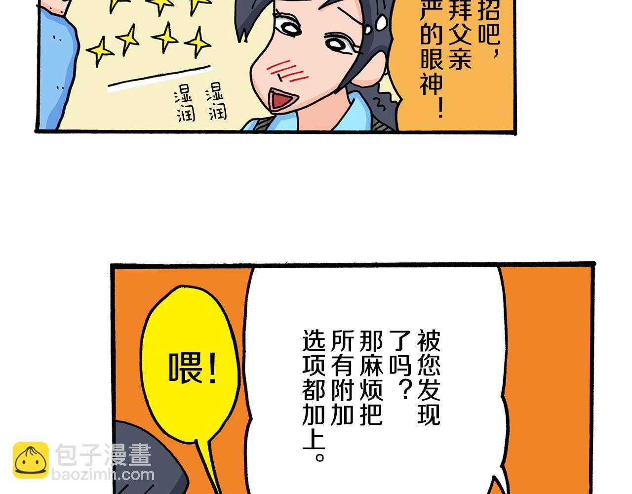 《新蜡笔小新（全彩色条漫）》第21话 第28页