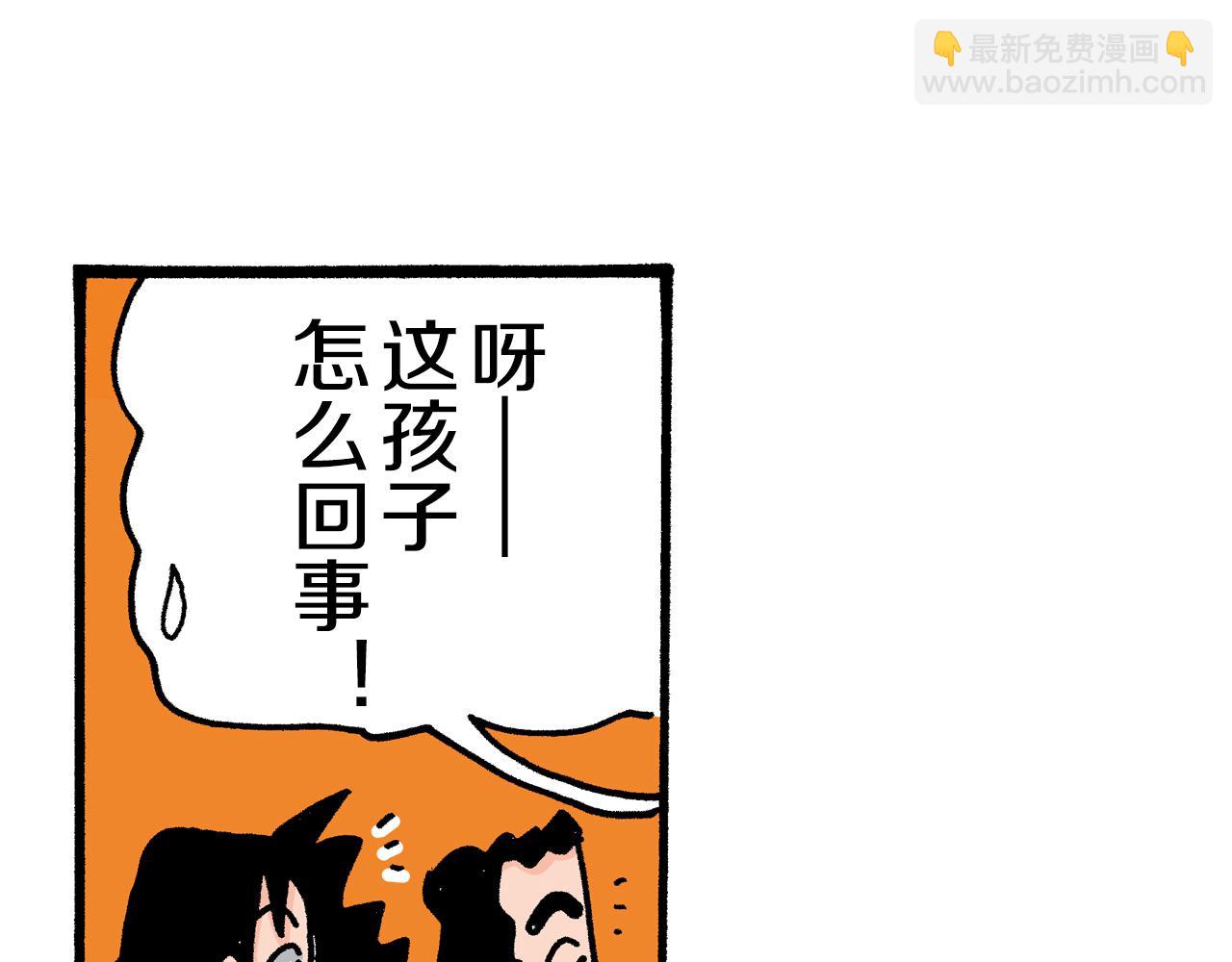《新蜡笔小新（全彩色条漫）》第21话 第33页