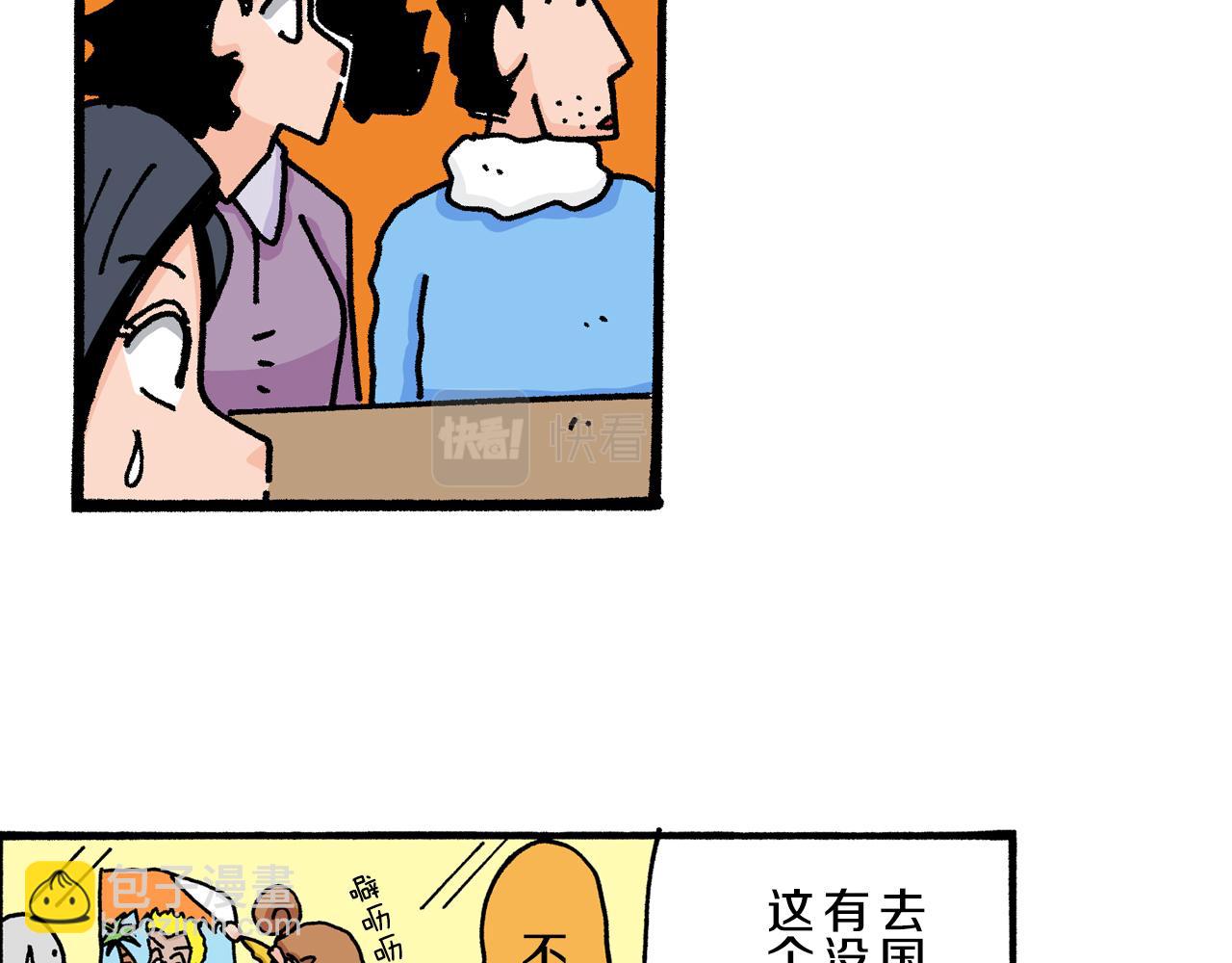 《新蜡笔小新（全彩色条漫）》第21话 第34页