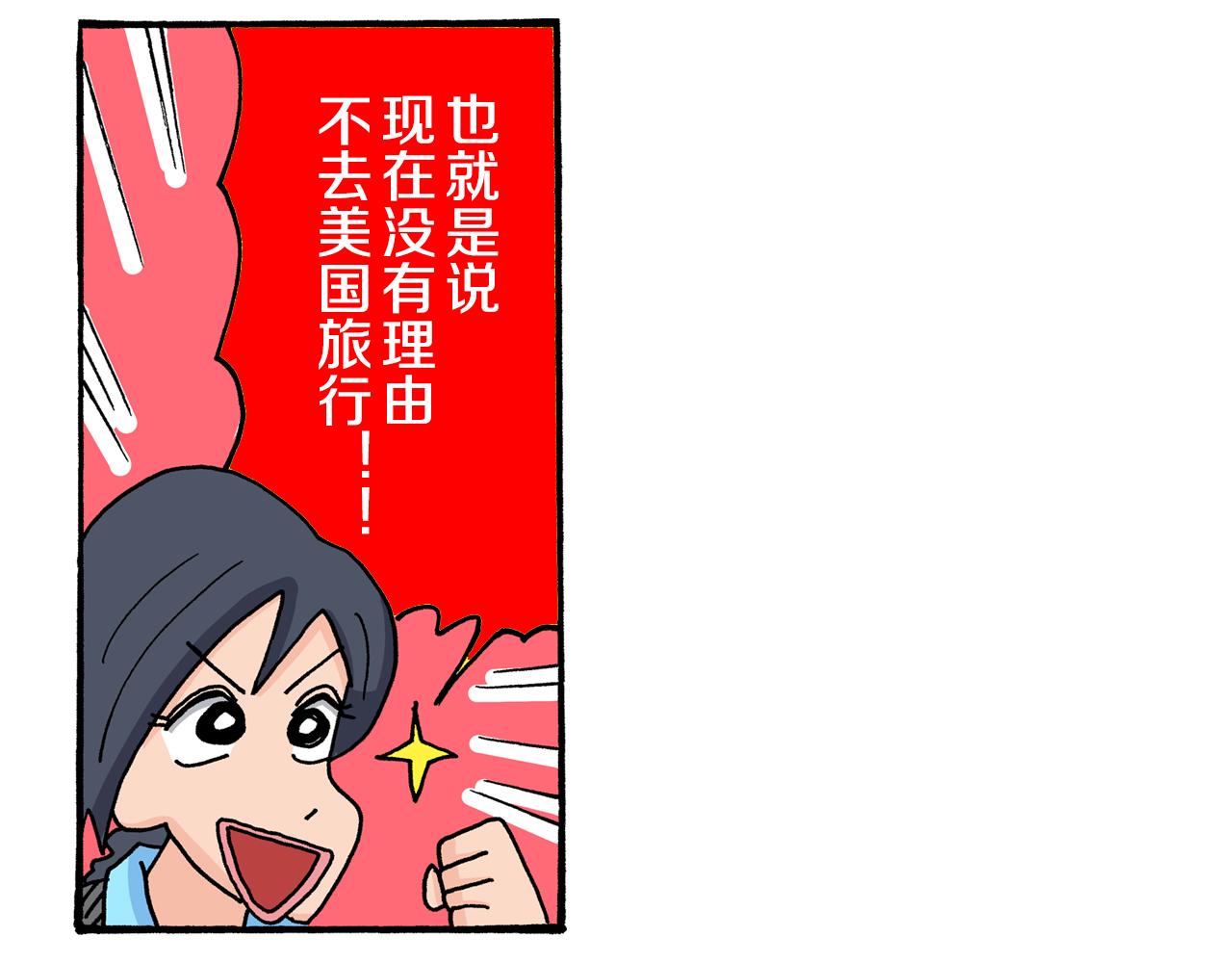 《新蜡笔小新（全彩色条漫）》第21话 第42页