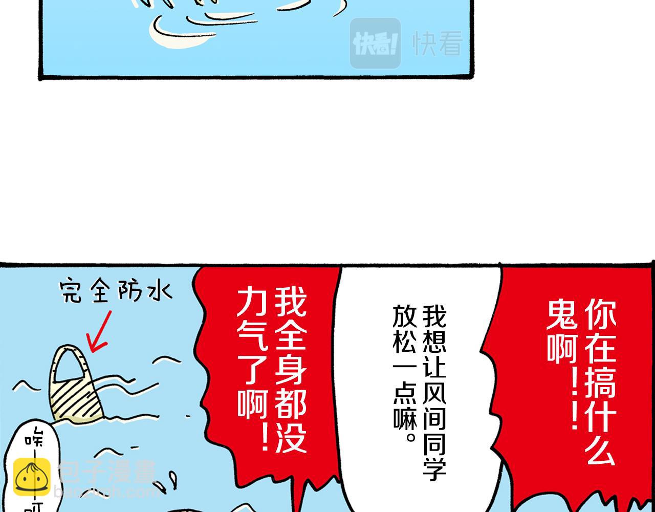《新蜡笔小新（全彩色条漫）》第20话 第25页