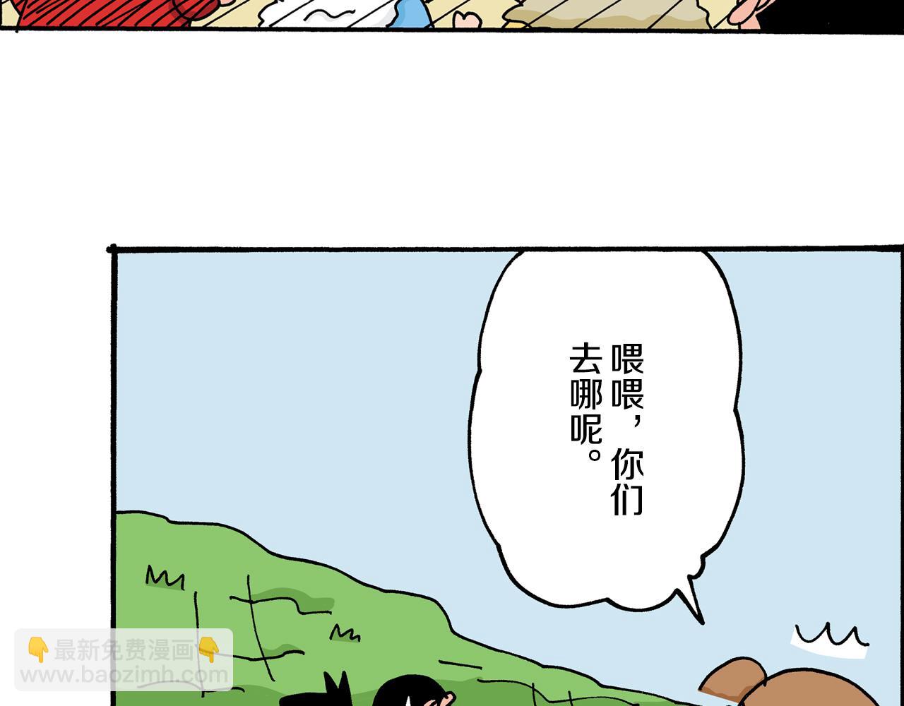 《新蜡笔小新（全彩色条漫）》第20话 第31页