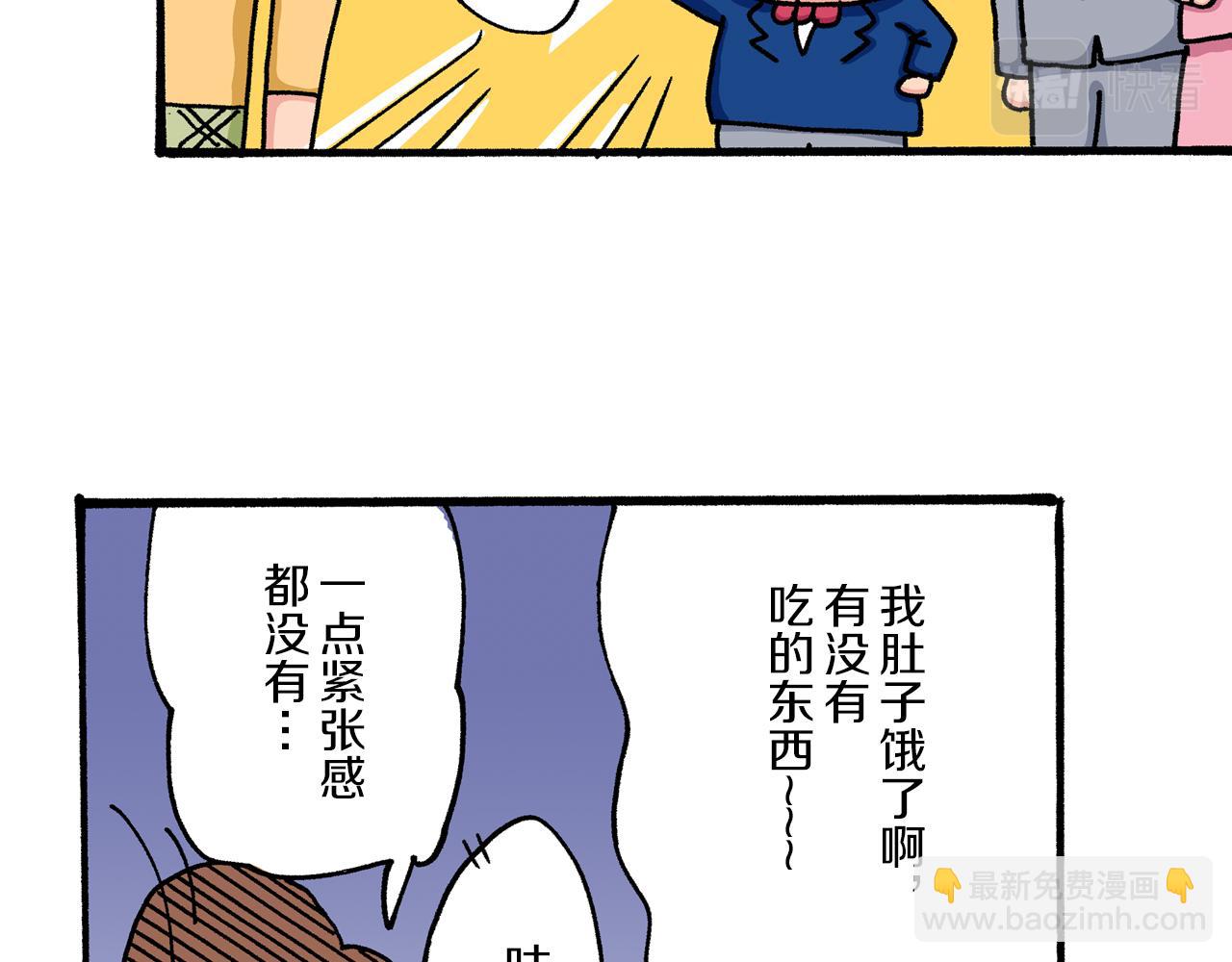 《新蜡笔小新（全彩色条漫）》第25话 第43页