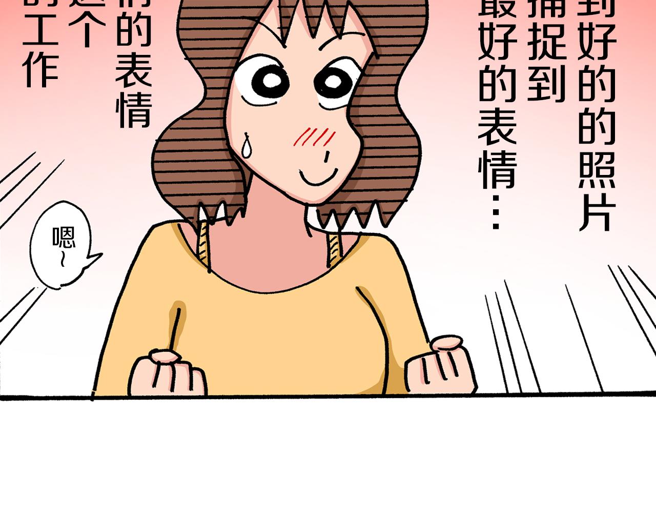 《新蜡笔小新（全彩色条漫）》第25话 第50页