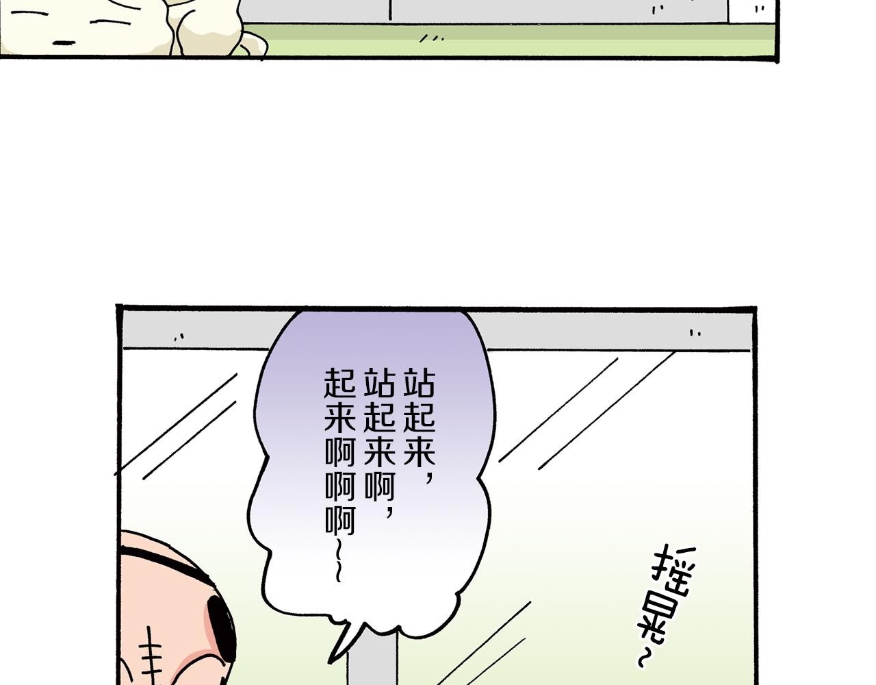 《新蜡笔小新（全彩色条漫）》第26话 第19页