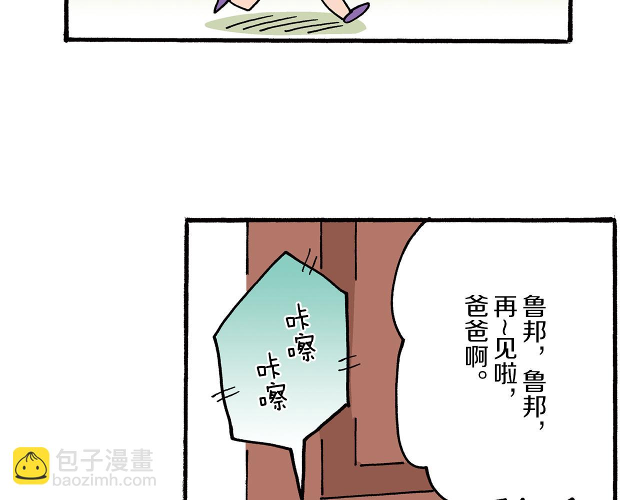 《新蜡笔小新（全彩色条漫）》第26话 第34页