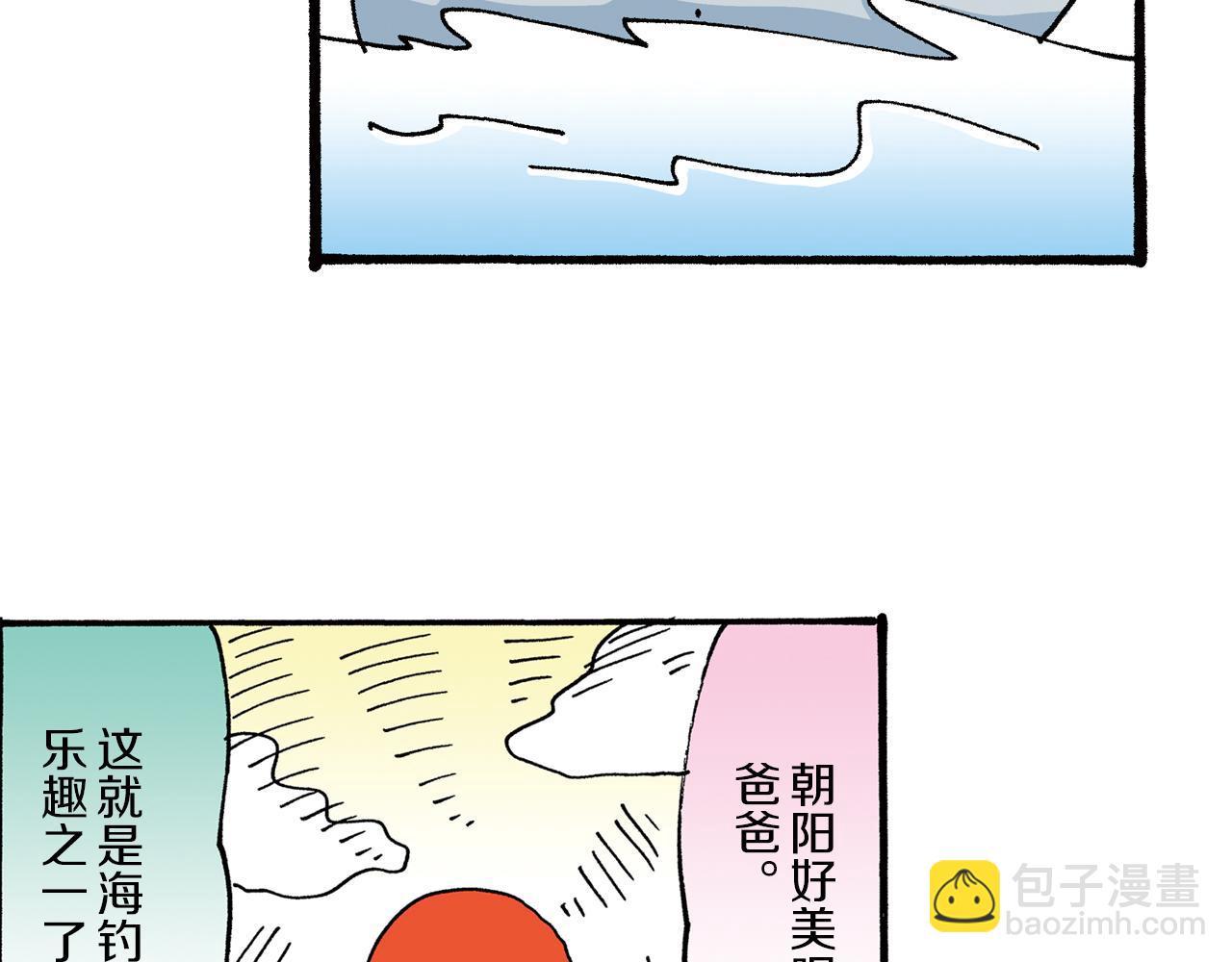 《新蜡笔小新（全彩色条漫）》第27话 第16页