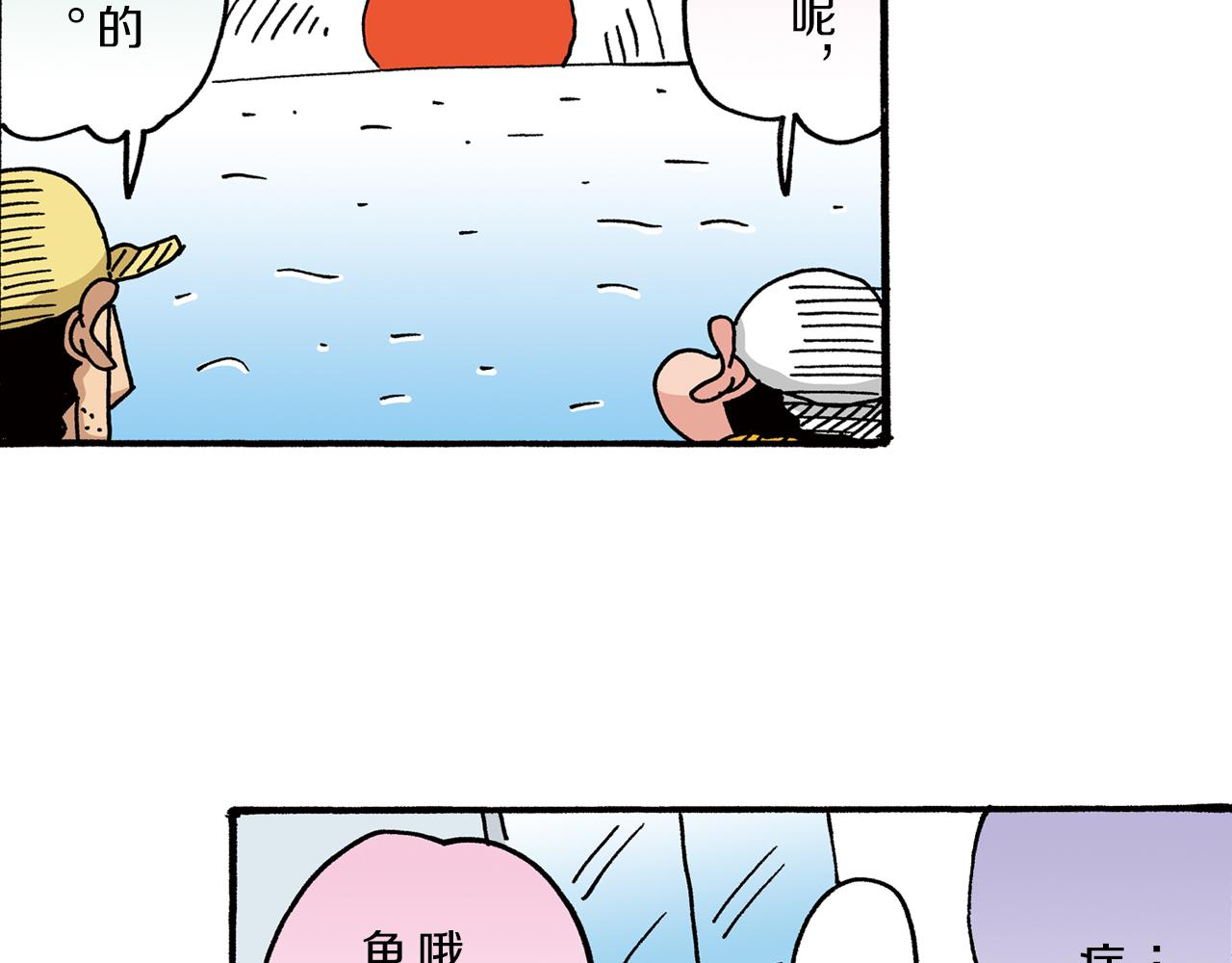 《新蜡笔小新（全彩色条漫）》第27话 第17页