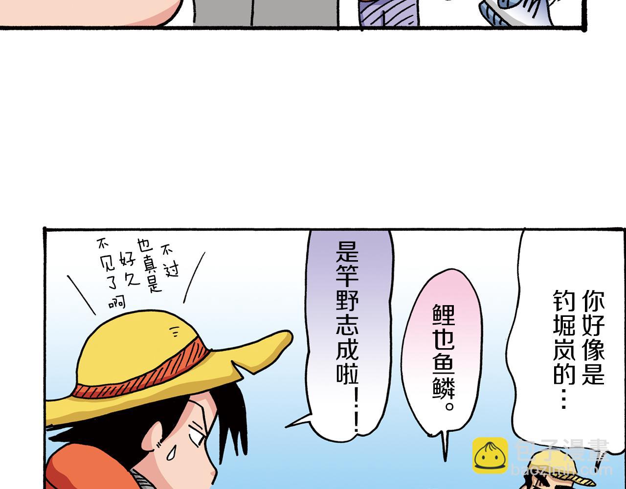 《新蜡笔小新（全彩色条漫）》第27话 第20页