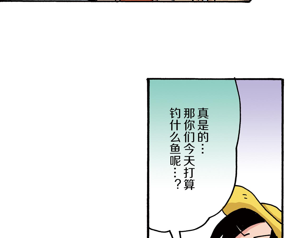 《新蜡笔小新（全彩色条漫）》第27话 第25页