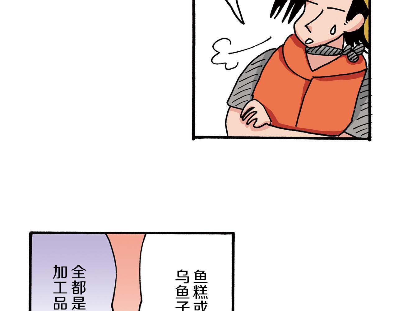 《新蜡笔小新（全彩色条漫）》第27话 第26页