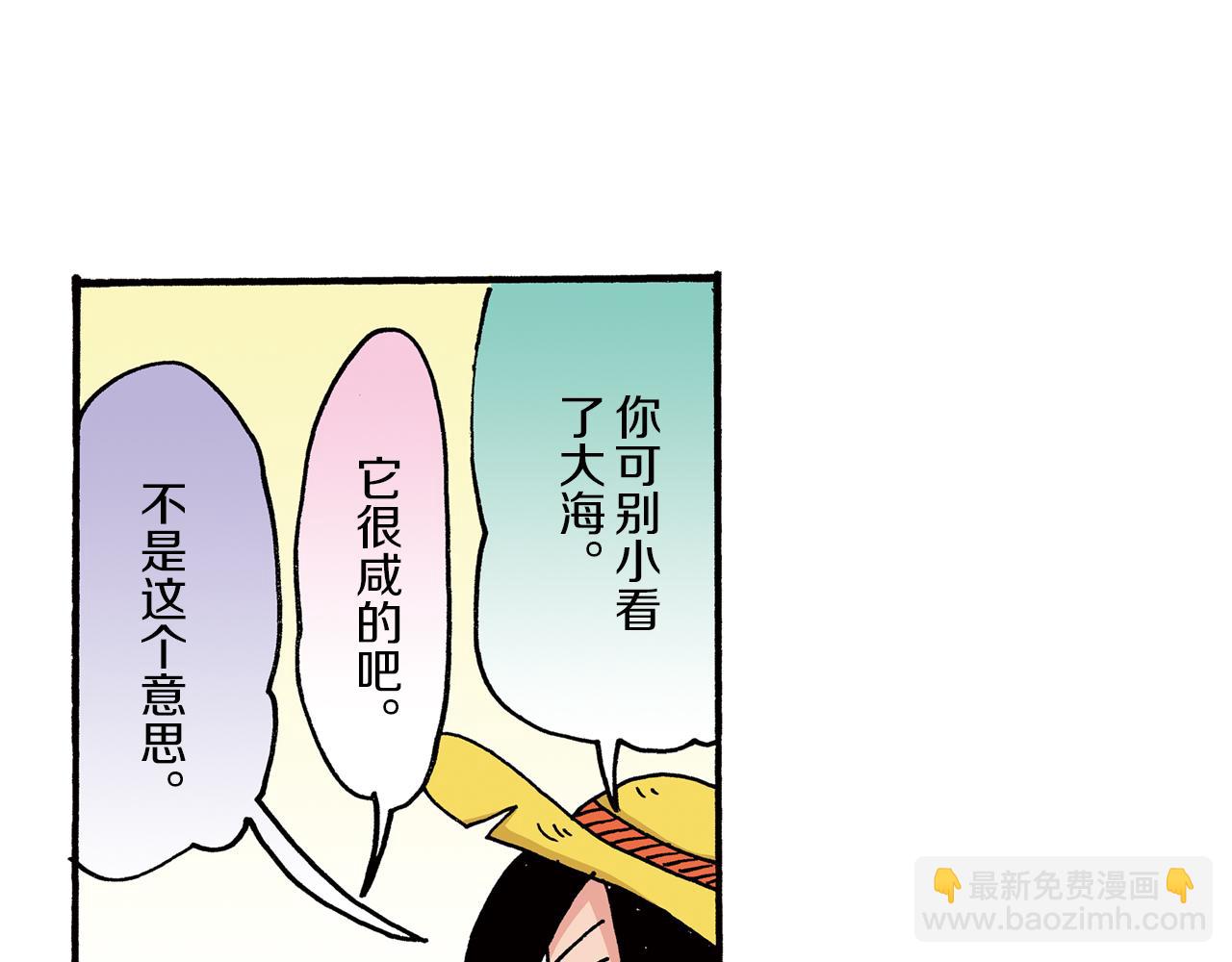 《新蜡笔小新（全彩色条漫）》第27话 第30页