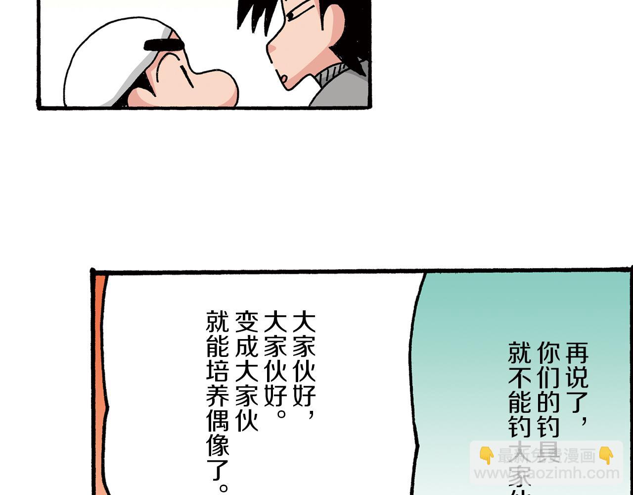 《新蜡笔小新（全彩色条漫）》第27话 第31页