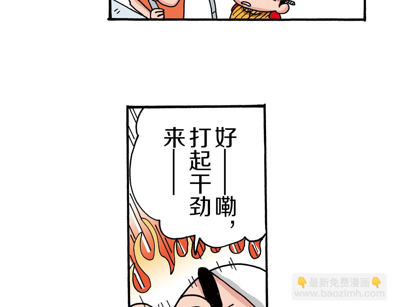 《新蜡笔小新（全彩色条漫）》第27话 第46页