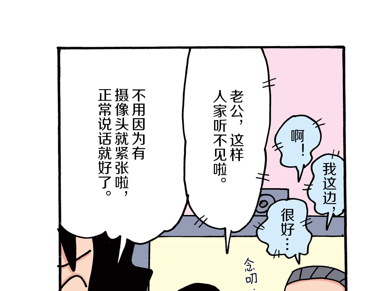 《新蜡笔小新（全彩色条漫）》第二卷 第24话 第10页
