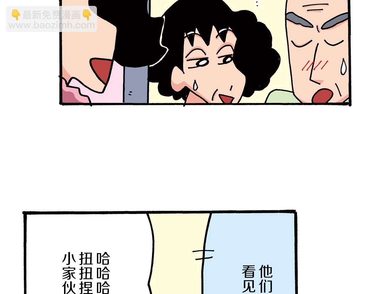 《新蜡笔小新（全彩色条漫）》第二卷 第24话 第11页