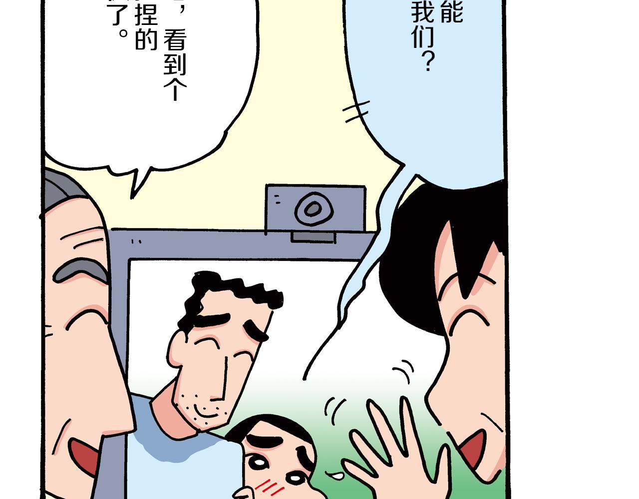 《新蜡笔小新（全彩色条漫）》第二卷 第24话 第12页