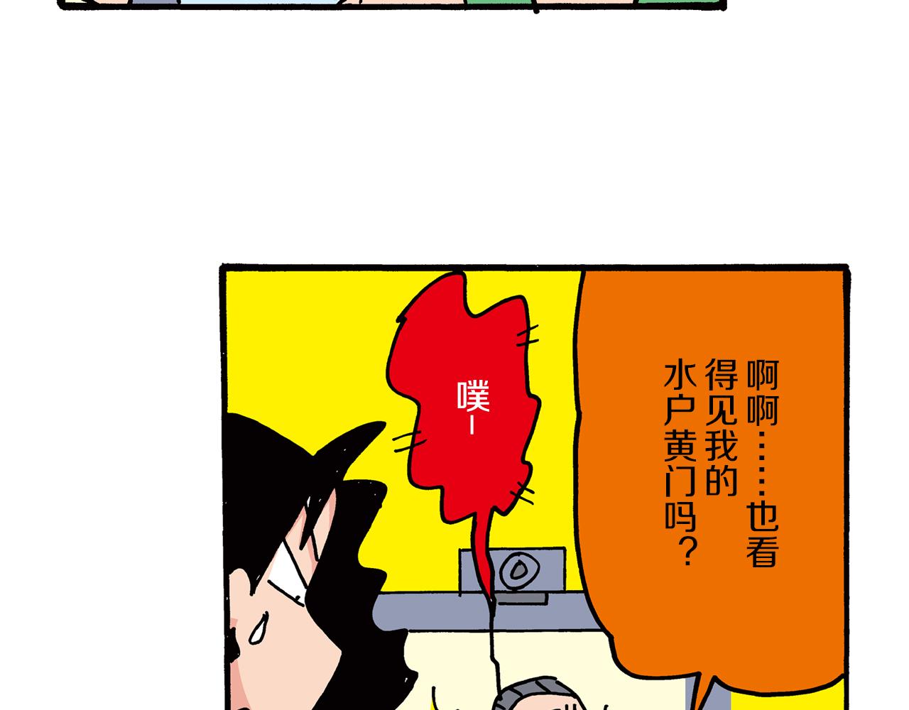 《新蜡笔小新（全彩色条漫）》第二卷 第24话 第13页