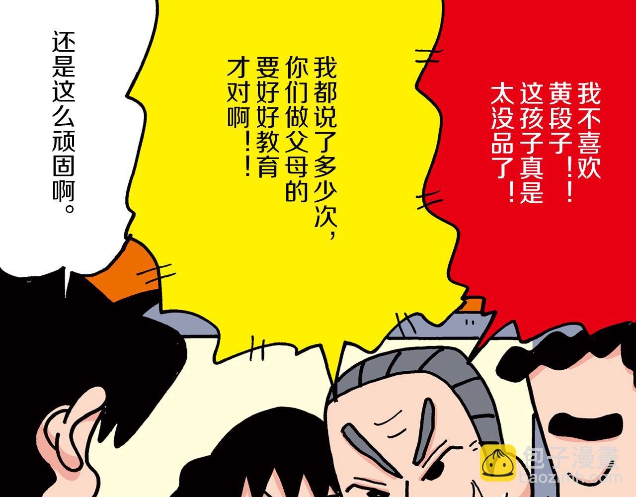 《新蜡笔小新（全彩色条漫）》第二卷 第24话 第15页
