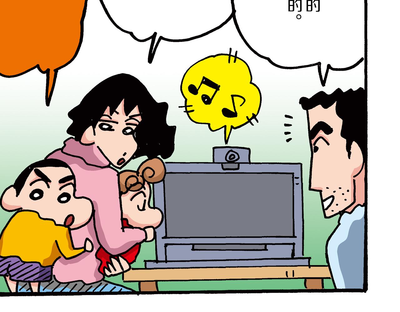 《新蜡笔小新（全彩色条漫）》第二卷 第24话 第22页